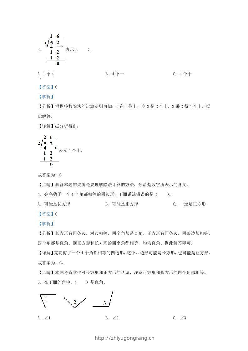 图片[2]-2020-2021学年北京市房山区北师大版三年级上册期末考试数学试卷及答案(Word版)-学习资料站