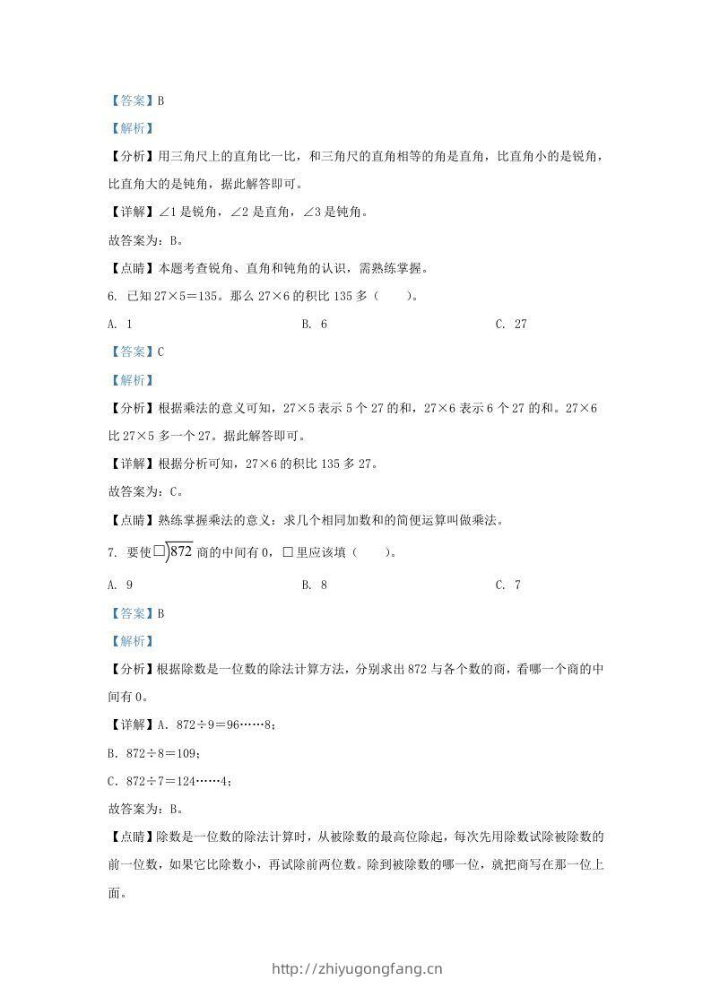 图片[3]-2020-2021学年北京市房山区北师大版三年级上册期末考试数学试卷及答案(Word版)-学习资料站