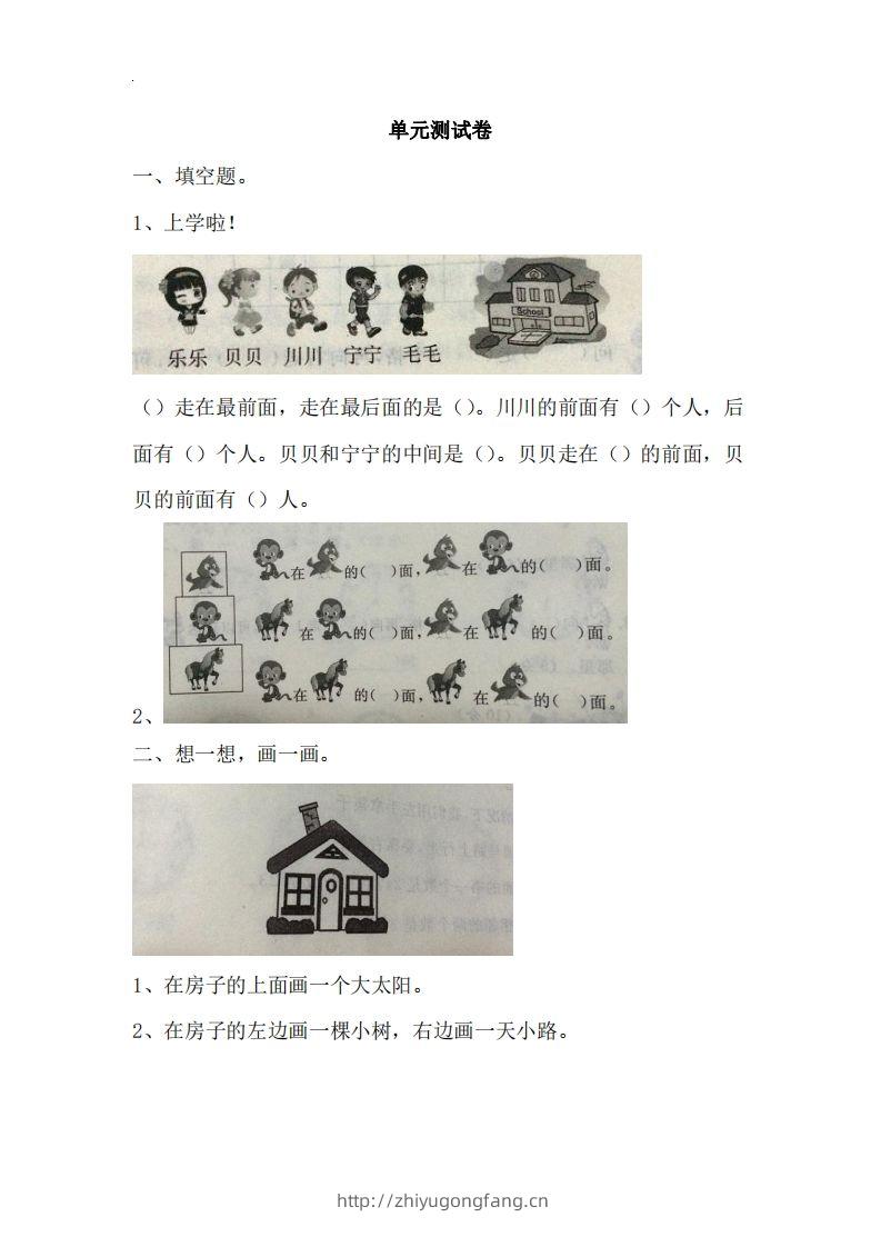 一下冀教版数学第一单元测试卷2-学习资料站