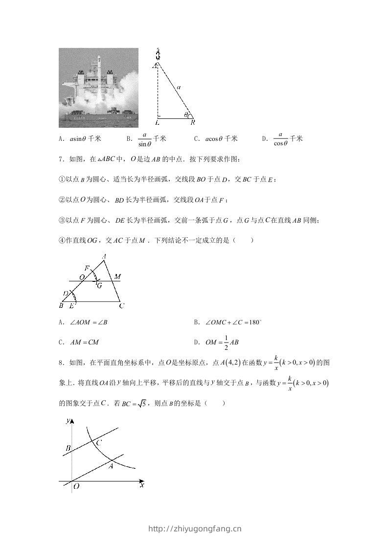 图片[3]-2024年吉林长春中考数学试题及答案(Word版)-学习资料站