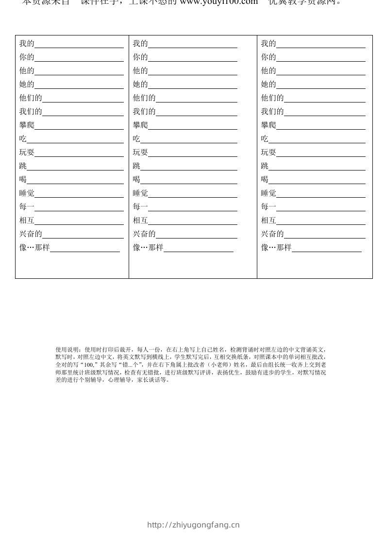 五年级英语下册Unit5单词背诵默写纸（人教PEP版）-学习资料站
