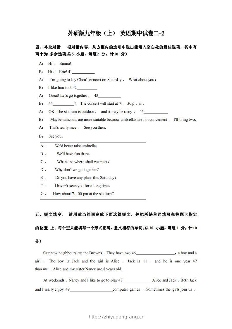 九年级（上）英语期中试卷2-2卷外研版-学习资料站