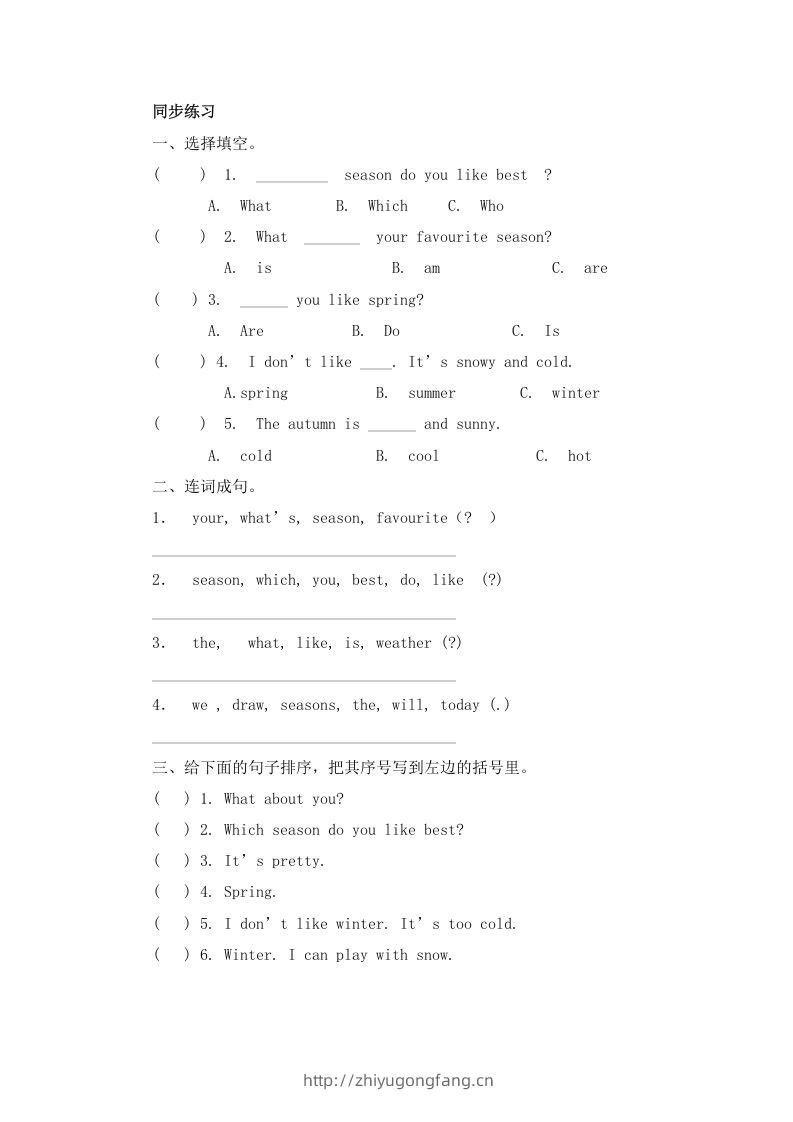 五年级英语下册Unit2Myfavouriteseason（人教PEP版）-学习资料站