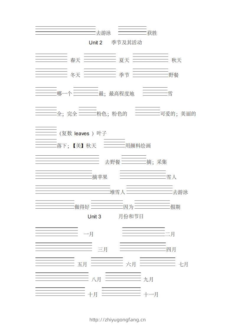 图片[2]-五年级英语下册单词表汉译英(带四线格)（人教PEP版）-学习资料站