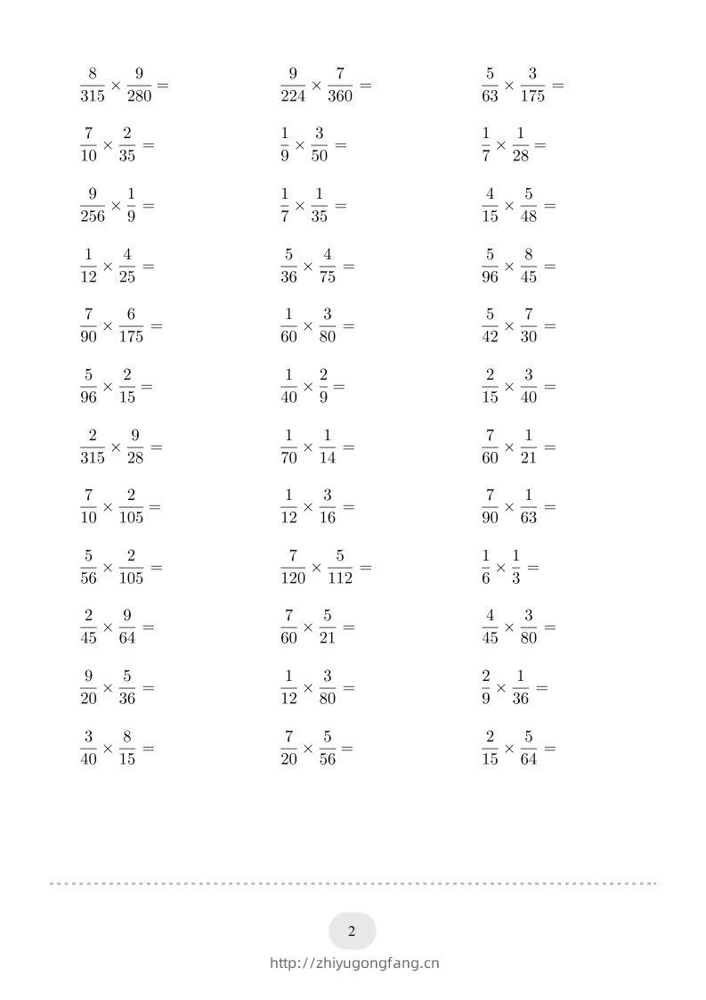 图片[2]-六年级数学下册▲口算题（简单约分的分数乘法）连打版（人教版）-学习资料站