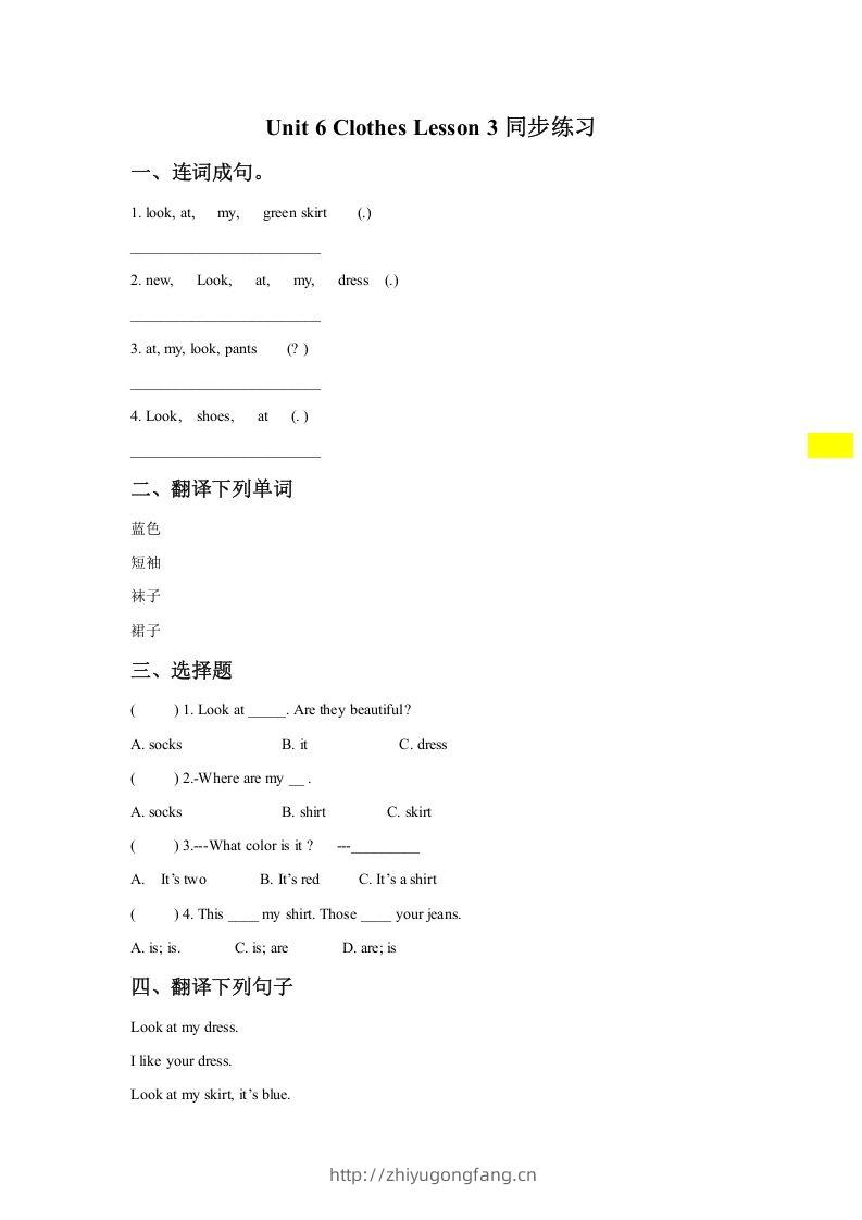 一年级英语下册Unit6ClothesLesson3同步练习1-学习资料站