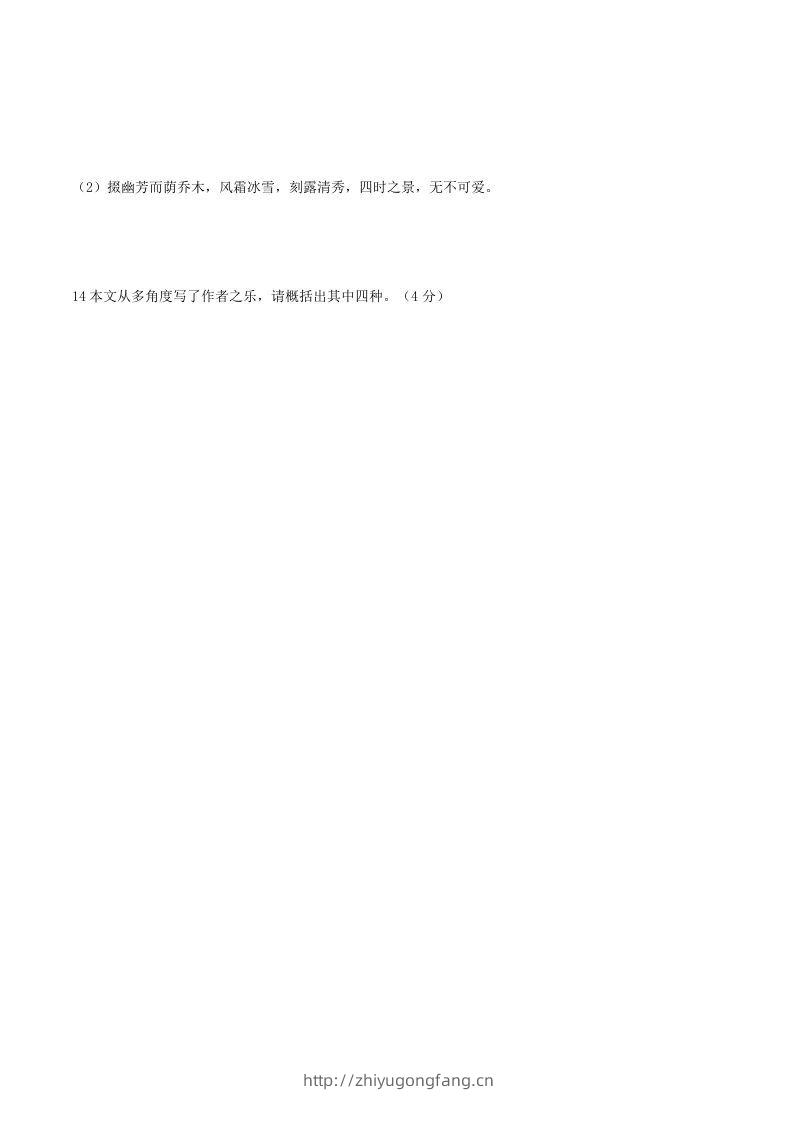 图片[3]-2022-2023学年部编版八年级语文上册第三单元综合测试卷及答案(Word版)-学习资料站