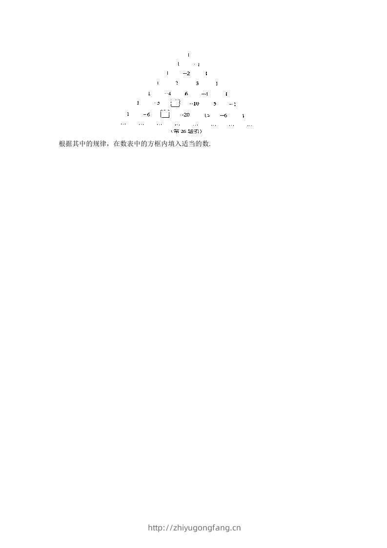 图片[3]-七年级上册数学第一章检测试卷及答案人教版B卷(Word版)-学习资料站