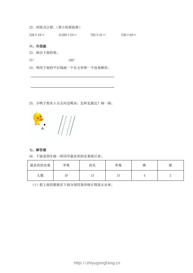 图片[3]-2019-2020学年甘肃省四年级上学期期末数学真题及答案(Word版)-学习资料站