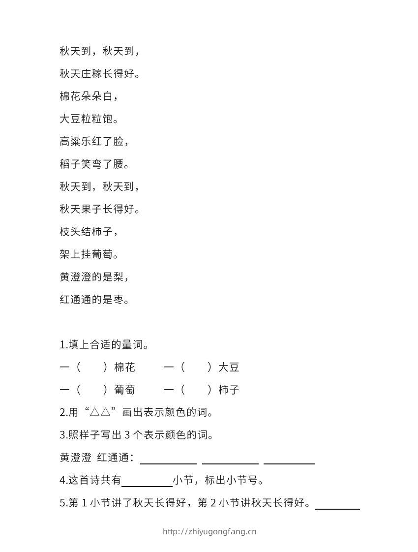 图片[3]-二上语文单元课外阅读专项训练题-学习资料站