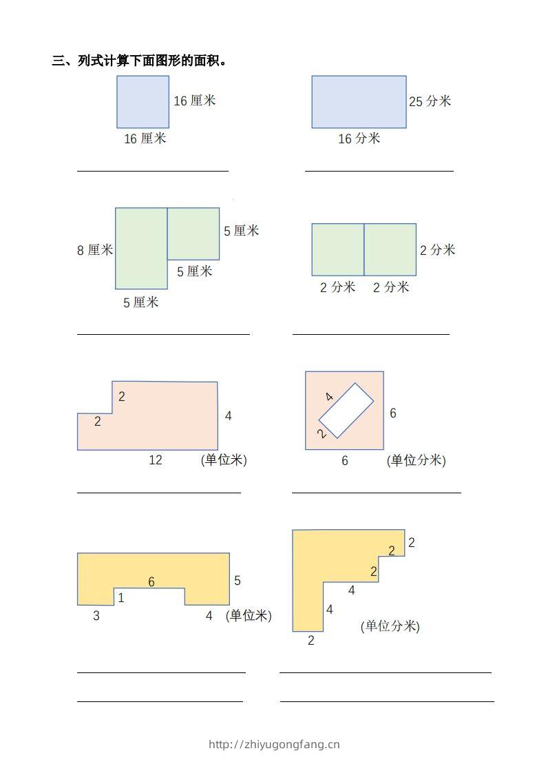 图片[2]-三下数学《面积》拔尖专项-学习资料站
