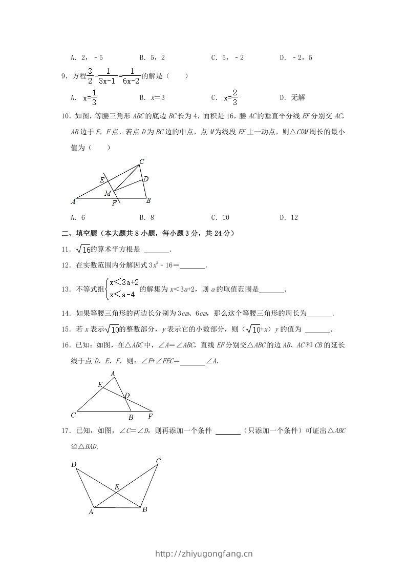 图片[2]-2021-2022学年湖南省娄底市双峰县八年级上学期期末数学试题及答案(Word版)-学习资料站