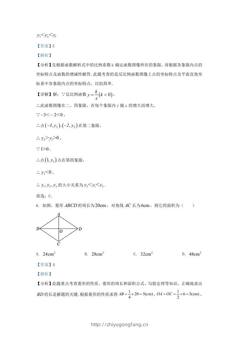 图片[3]-2023-2024学年陕西省西安市未央区九年级上学期数学期末试题及答案(Word版)-学习资料站