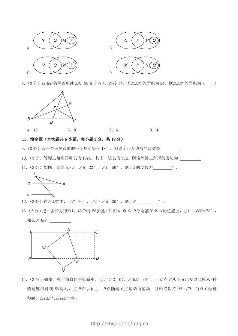 图片[2]-2023-2024学年江西省南昌市南昌县八年级上学期期中数学试题及答案(Word版)-学习资料站