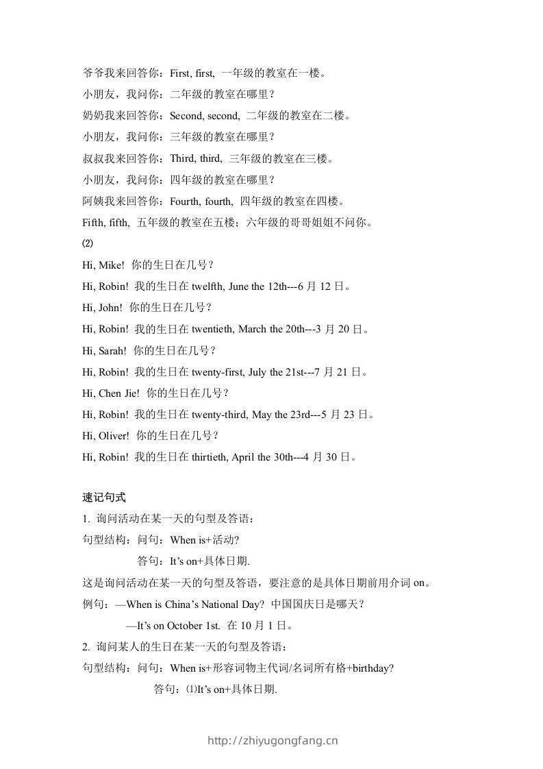 图片[2]-五年级英语下册单元知识梳理-Unit4Whenistheartshow（人教PEP版）-学习资料站