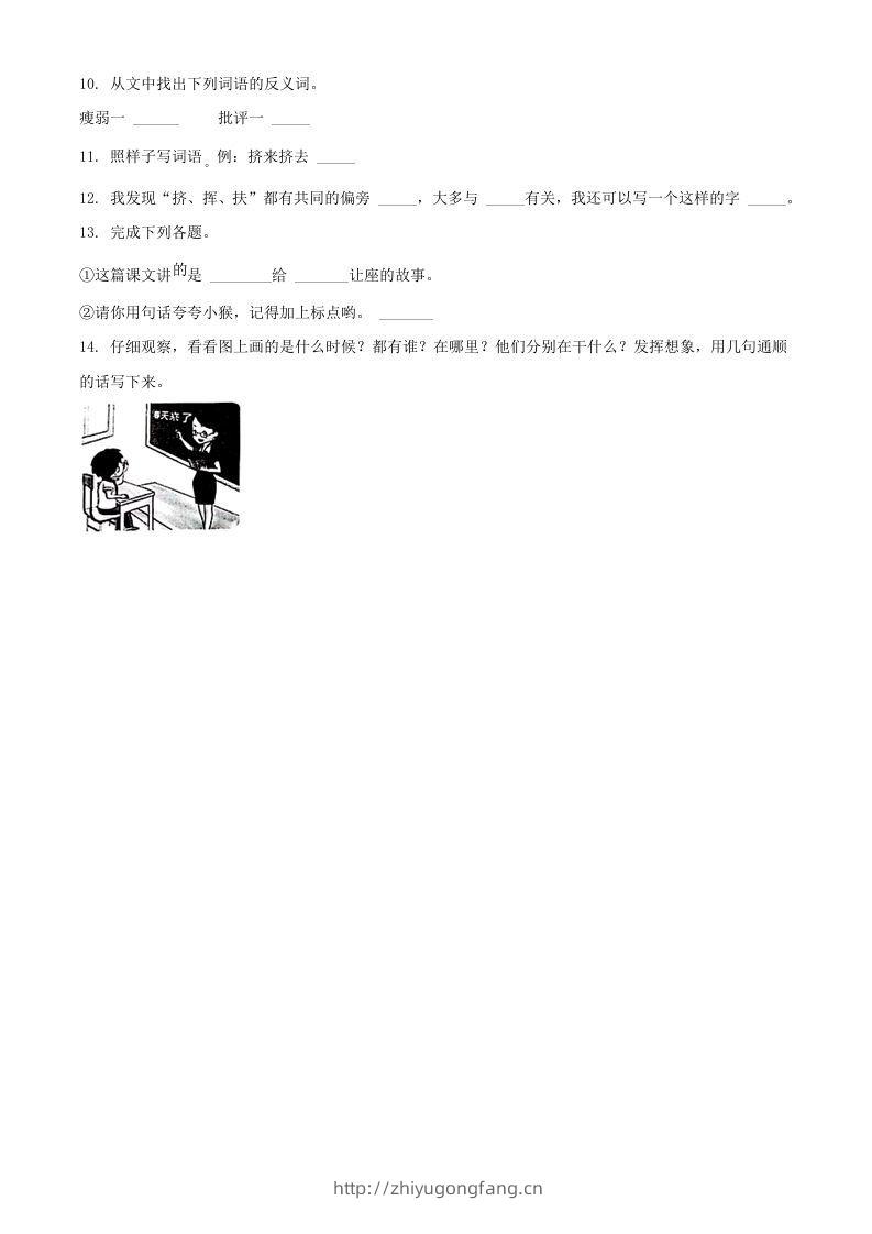 图片[3]-2021-2022学年湖北省孝感市云梦县二年级下学期期末语文真题及答案(Word版)-学习资料站
