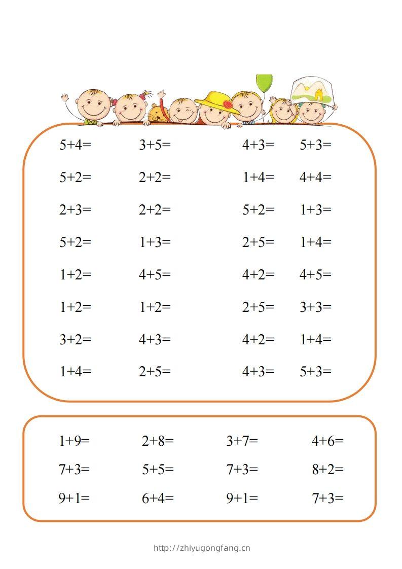 图片[2]-【数学】难度2：10以内速算闯关-学习资料站