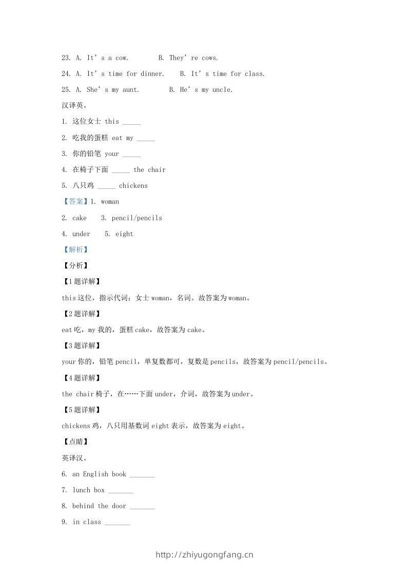图片[2]-2020-2021学年江苏省淮安市淮安区译林版三年级下册期末测试英语试卷及答案(Word版)-学习资料站