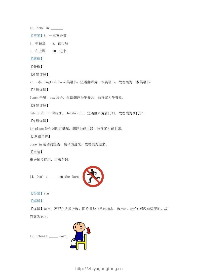 图片[3]-2020-2021学年江苏省淮安市淮安区译林版三年级下册期末测试英语试卷及答案(Word版)-学习资料站