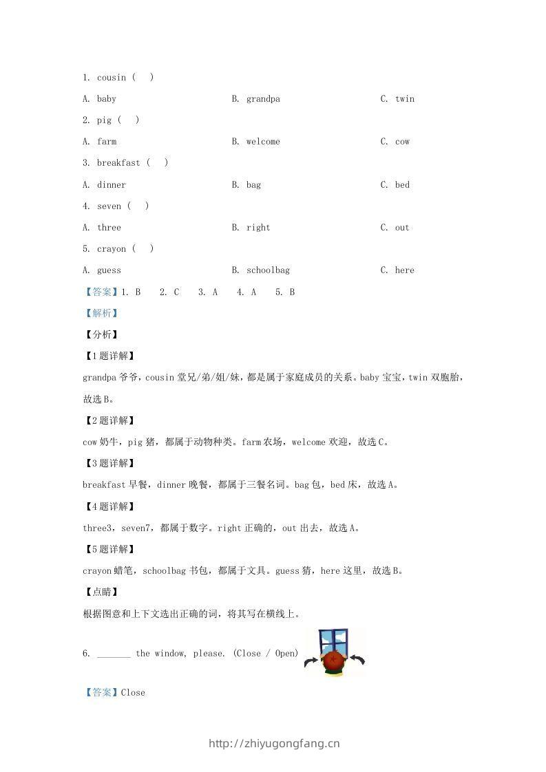图片[3]-2019-2020学年江苏省南京市鼓楼区译林版三年级下册期末考试英语试卷及答案(Word版)-学习资料站