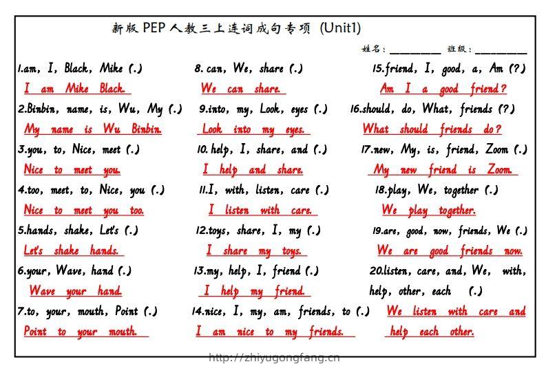 图片[2]-【24新版】三上英语连词成句（人教PEP）-学习资料站