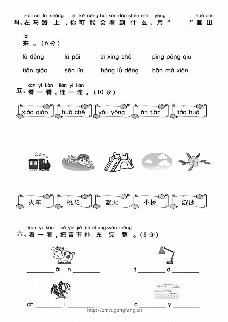图片[2]-幼升小名校入学语文检测卷_01-学习资料站