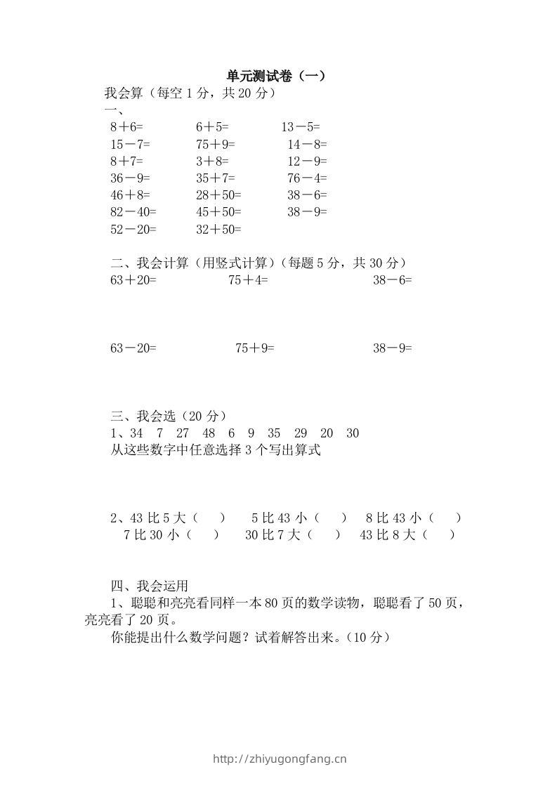 一下冀教版数学第五单元测试卷A-学习资料站
