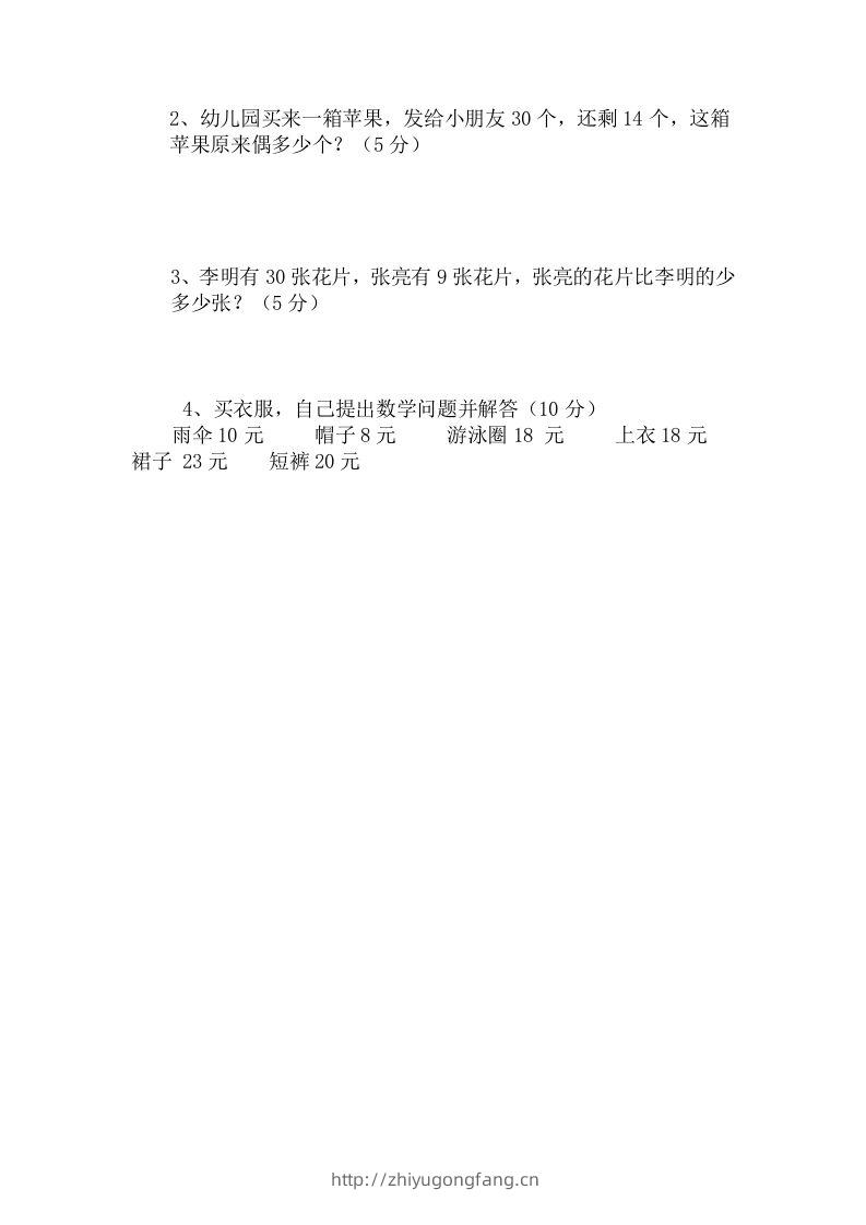 图片[2]-一下冀教版数学第五单元测试卷A-学习资料站