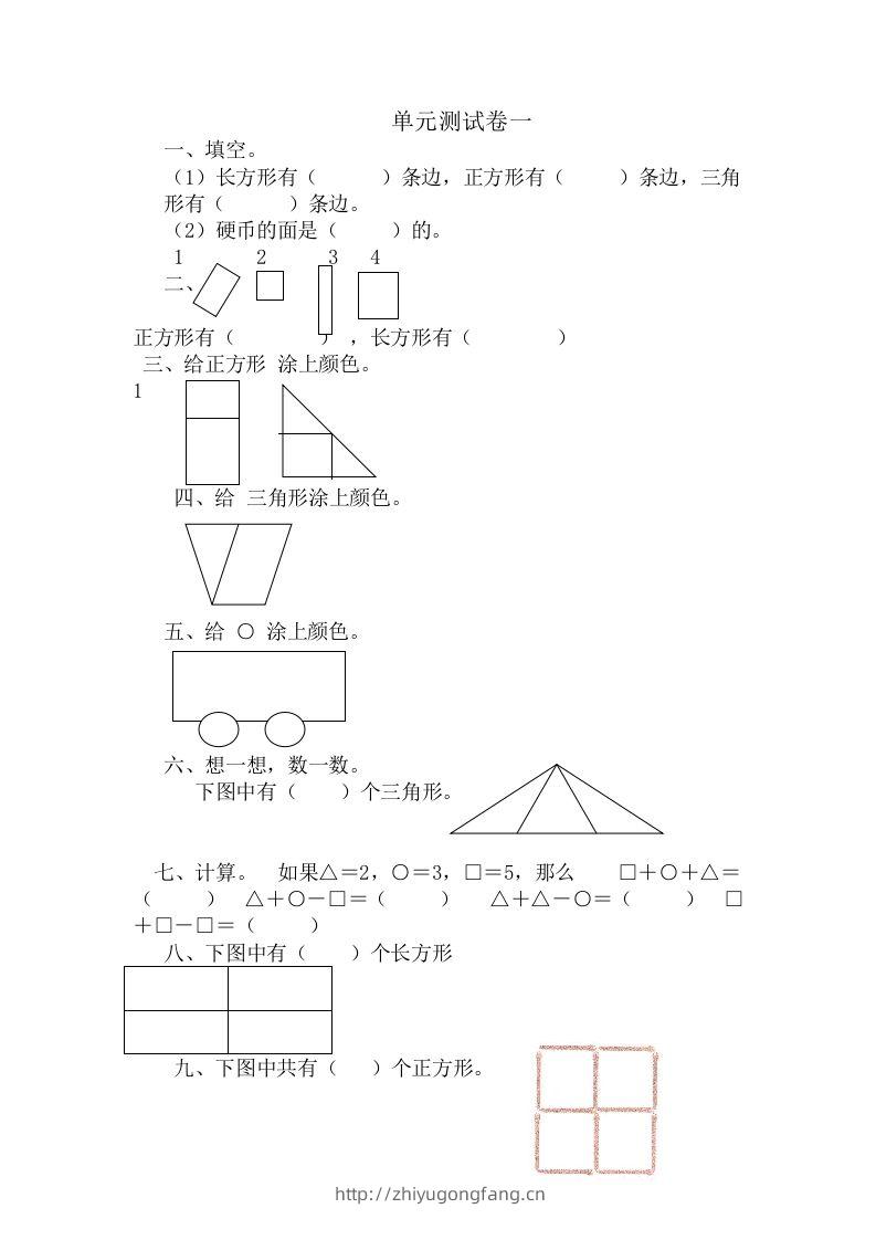 一下冀教版数学第六单元测试卷A-学习资料站