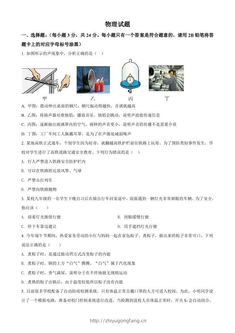 2022年贵州省黔东南州中考物理试题（空白卷）-学习资料站
