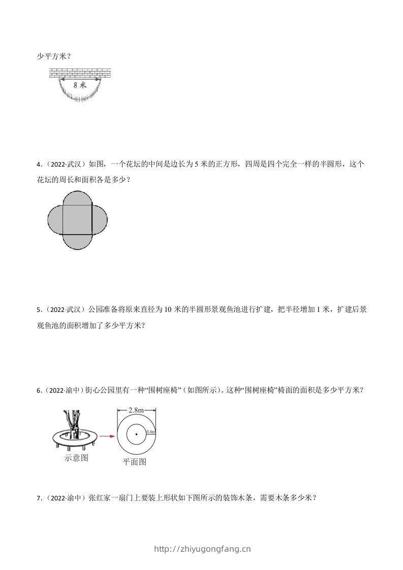 图片[2]-小升初真题汇编：平面图形的周长和表面积（专项训练）-小学数学六年级下册青岛63版-学习资料站