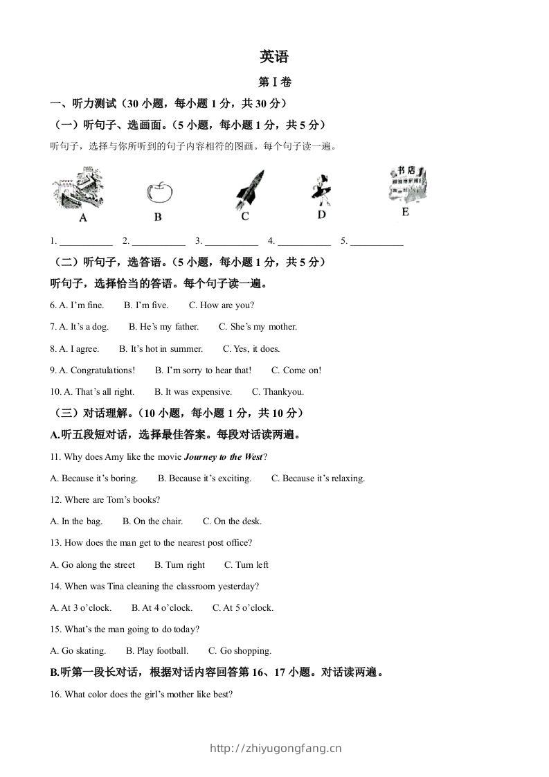 2022年广西贺州市中考英语真题（含答案）-学习资料站