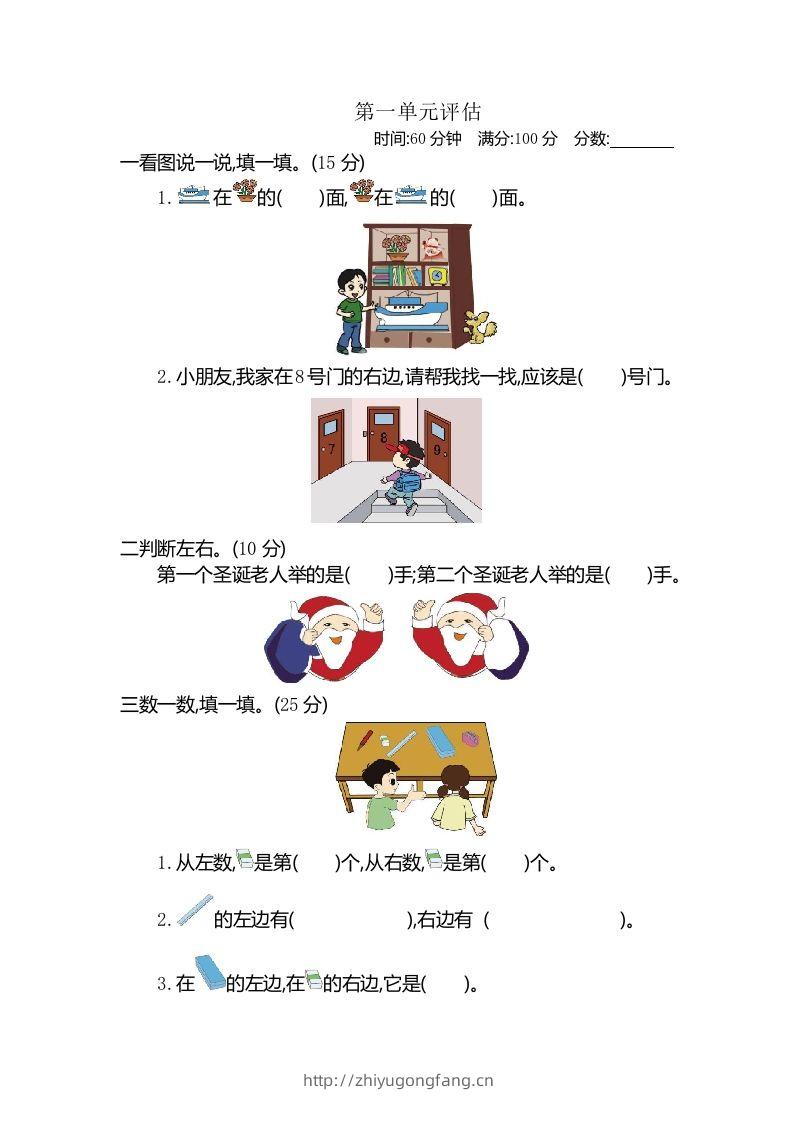 一下冀教版数学第一单元测试卷1-学习资料站
