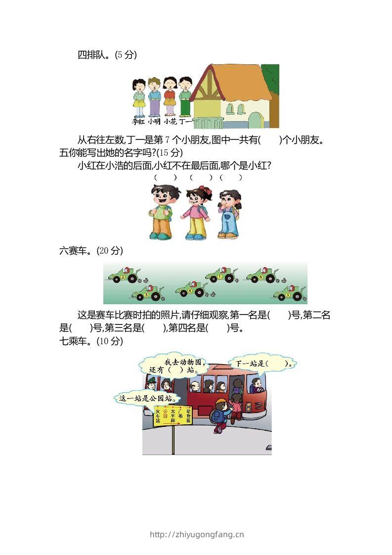 图片[2]-一下冀教版数学第一单元测试卷1-学习资料站