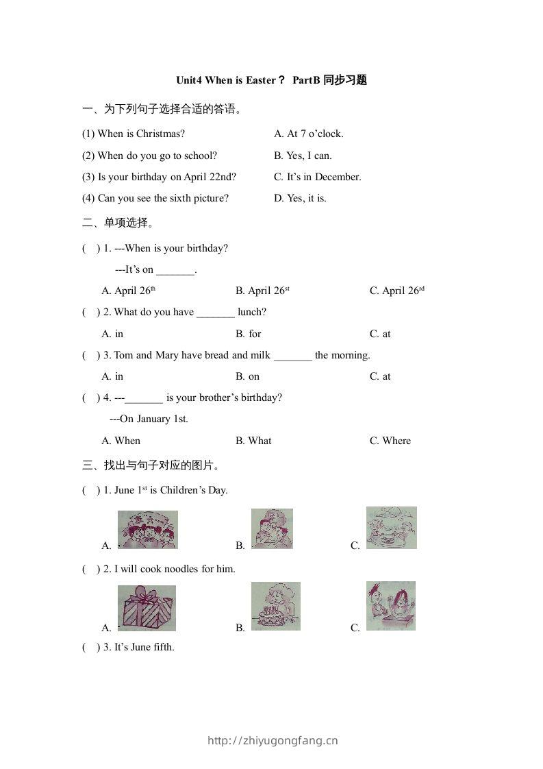 五年级英语下册Unit4PartB2（人教PEP版）-学习资料站
