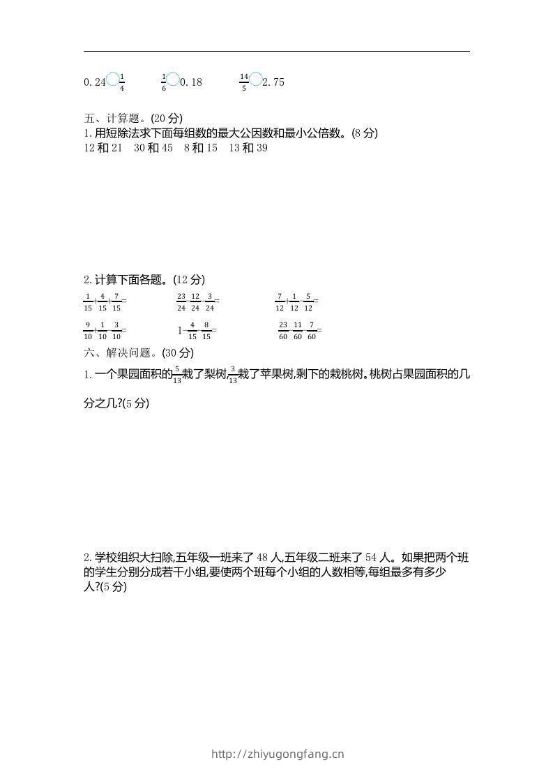 图片[2]-四下青岛版数学第七单元检测卷.2(五四制)-学习资料站