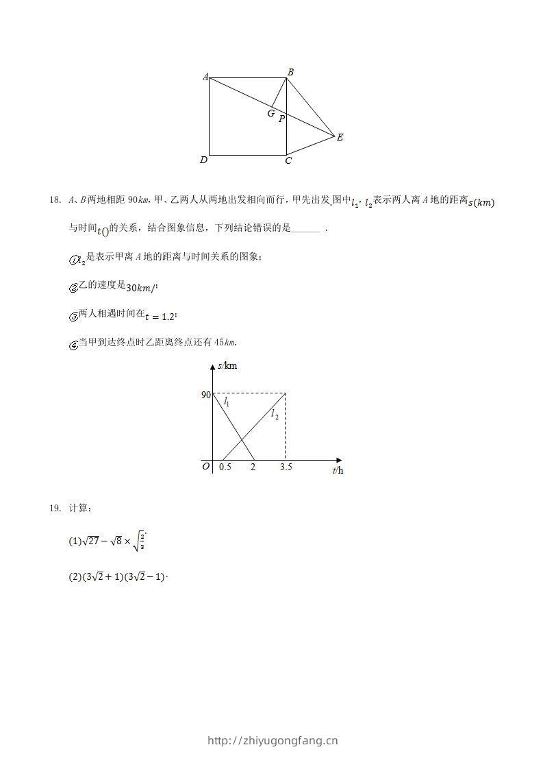 图片[3]-2020-2021学年辽宁省抚顺市新宾县八年级下学期期末数学试题及答案(Word版)-学习资料站