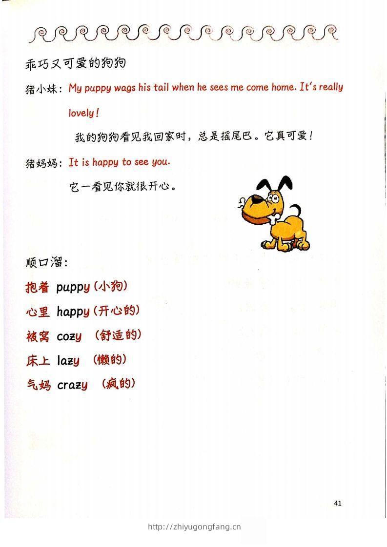 图片[2]-【自然拼读】趣味笔记4-学习资料站