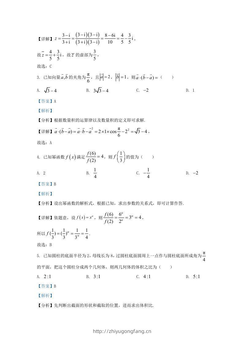 图片[2]-2022-2023学年河北省邯郸市高三上学期期末数学试题及答案(Word版)-学习资料站