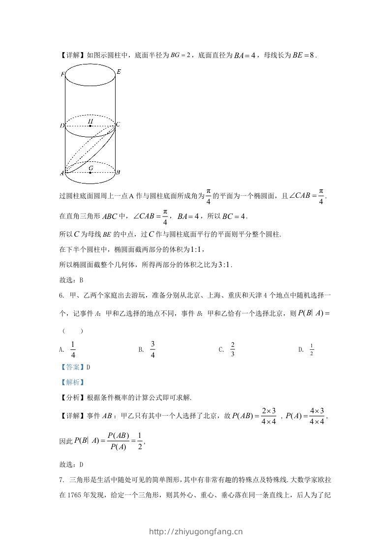 图片[3]-2022-2023学年河北省邯郸市高三上学期期末数学试题及答案(Word版)-学习资料站