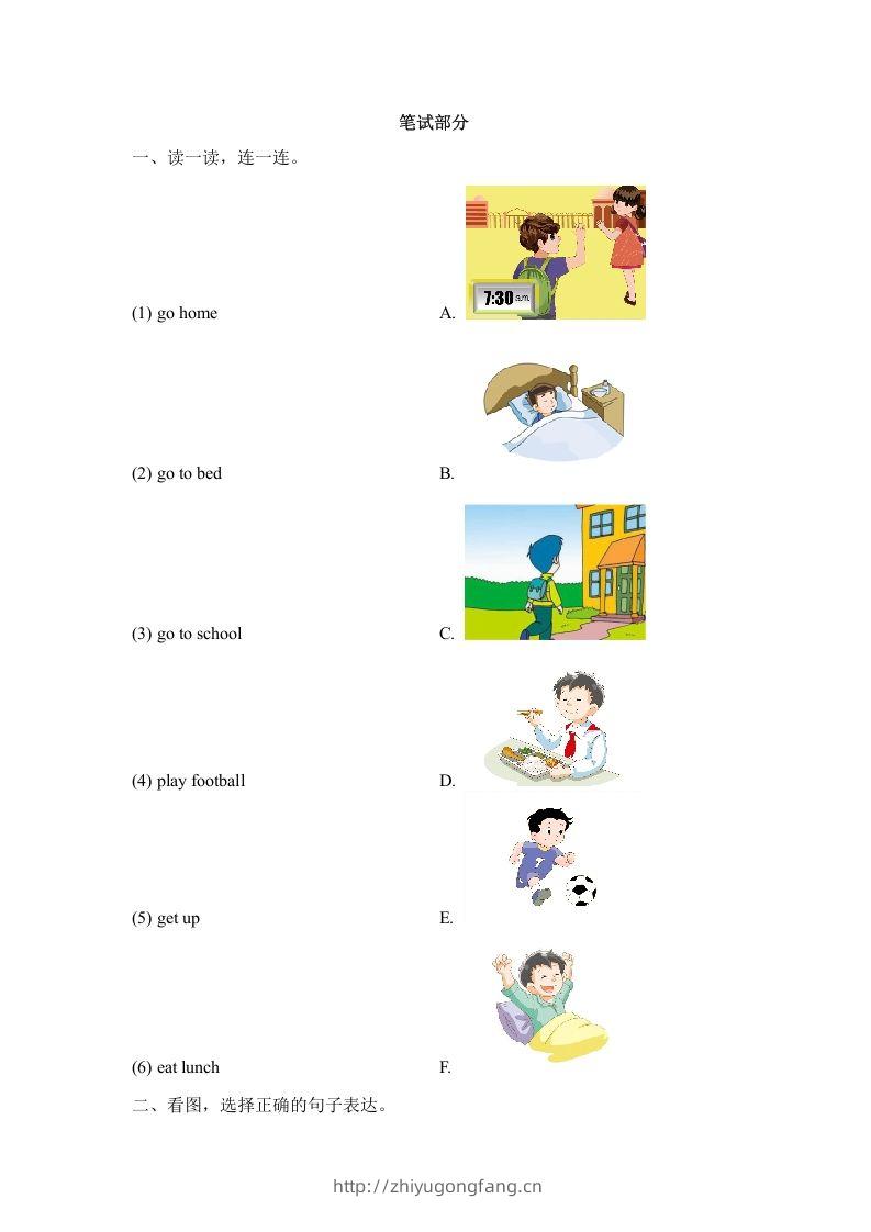 图片[2]-二年级英语下册Unit5_单元测试卷（人教版）-学习资料站