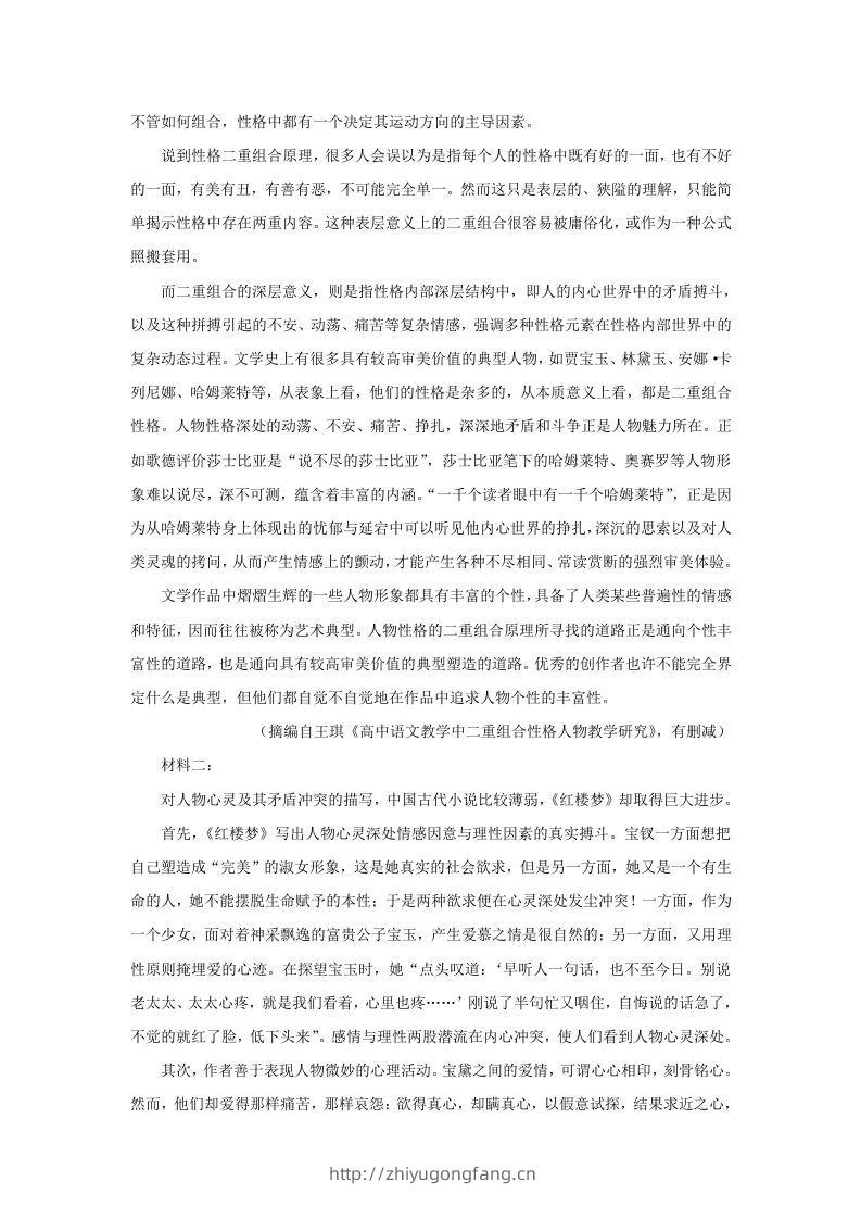 图片[2]-2022-2023学年广东省韶关市高三上学期期末语文试题及答案(Word版)-学习资料站