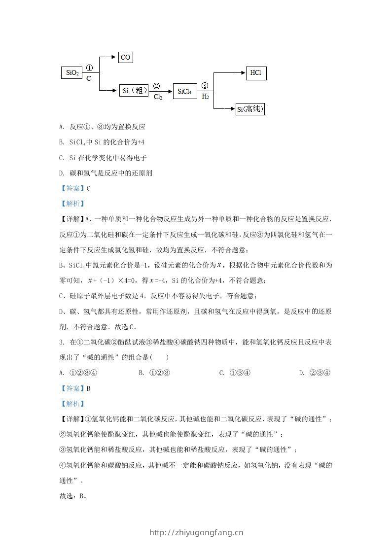 图片[2]-2019-2020学年浙江省杭州市江干区九年级上学期化学期末试题及答案(Word版)-学习资料站