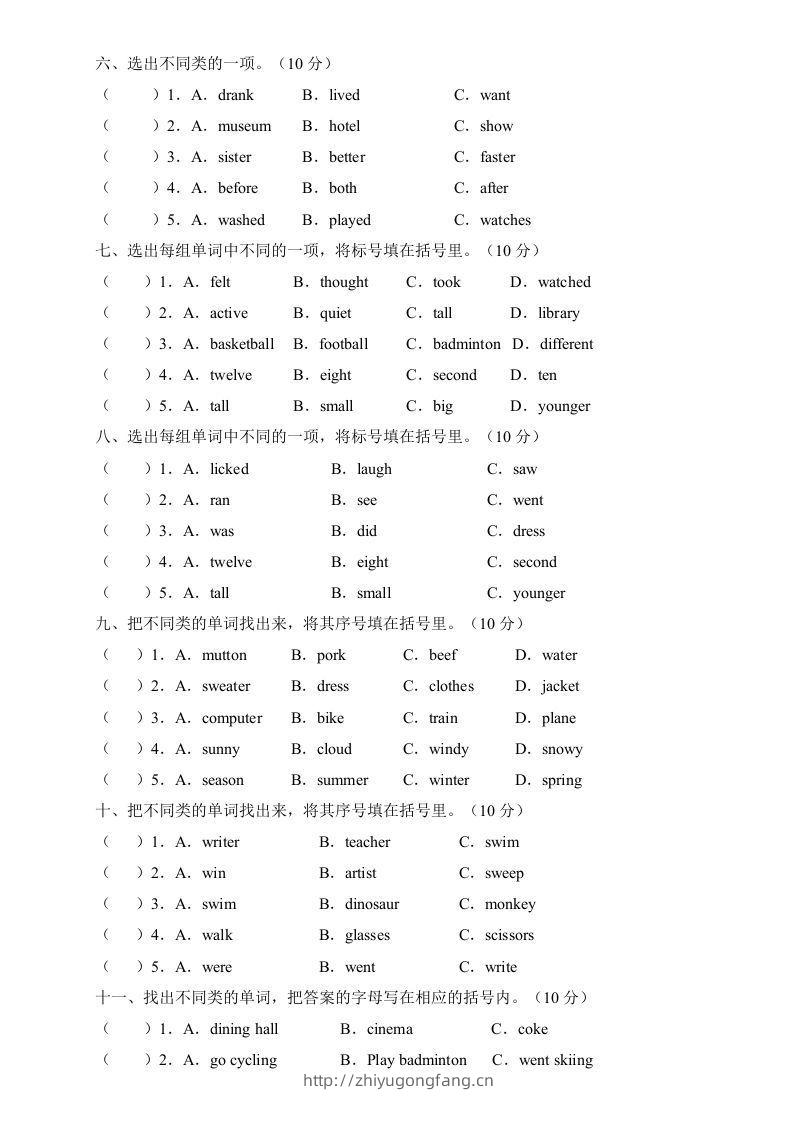 图片[2]-【高频考点】人教PEP版六年级英语下册期末总复习-词汇分类题（含答案）-学习资料站