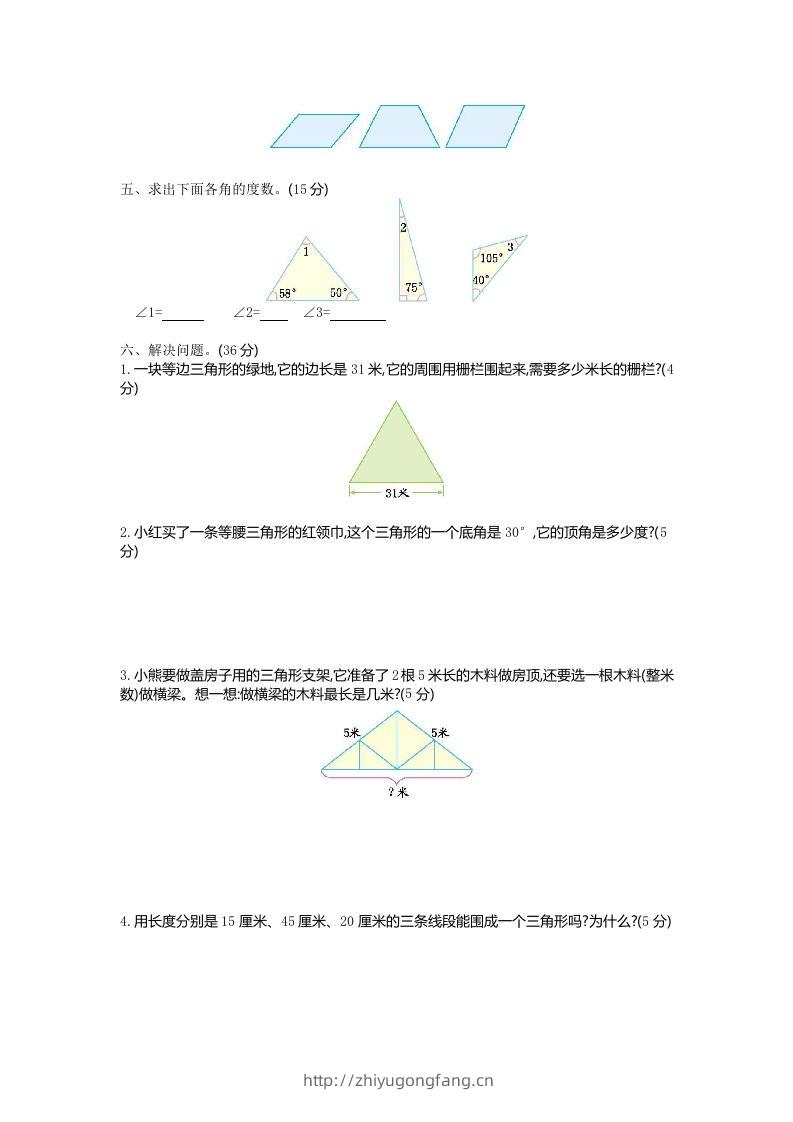 图片[2]-四下青岛版63数学第四单元测试卷-1-学习资料站