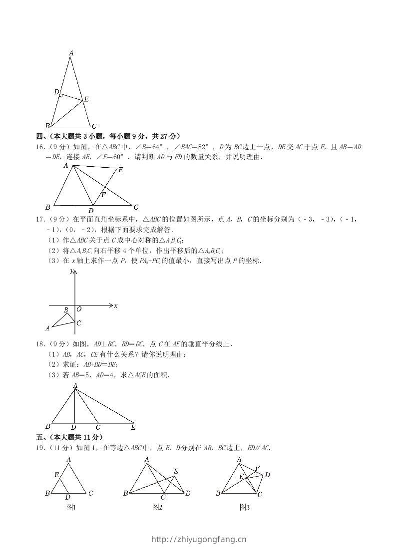 图片[3]-2023-2024学年江西省九江市八年级下学期期中数学试题及答案(Word版)-学习资料站