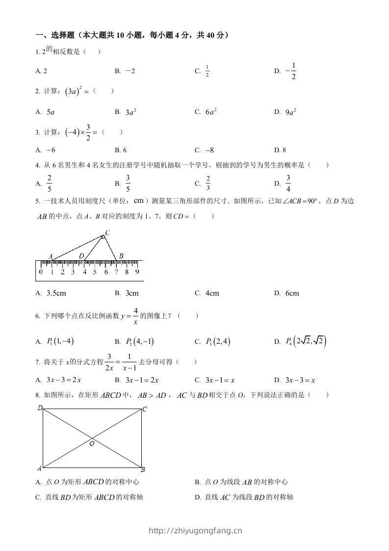 2023年湖南省株洲市中考数学真题（空白卷）-学习资料站