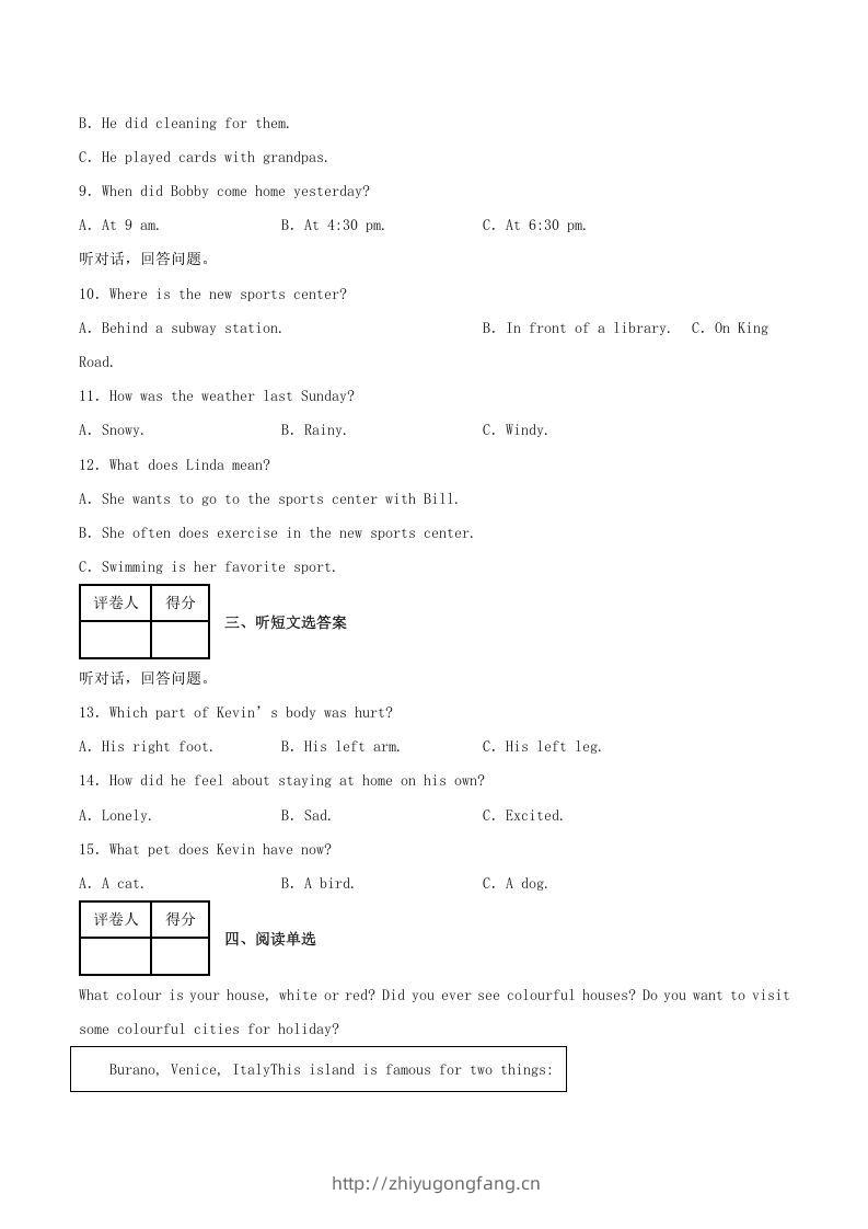 图片[2]-2021-2022学年河南省濮阳市八年级下学期期末英语试题及答案(Word版)-学习资料站