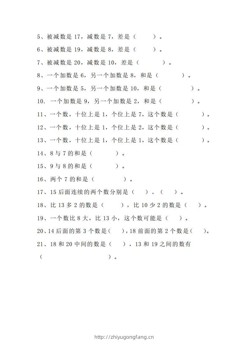 图片[2]-小学一年级数学找规律专项练习题-学习资料站
