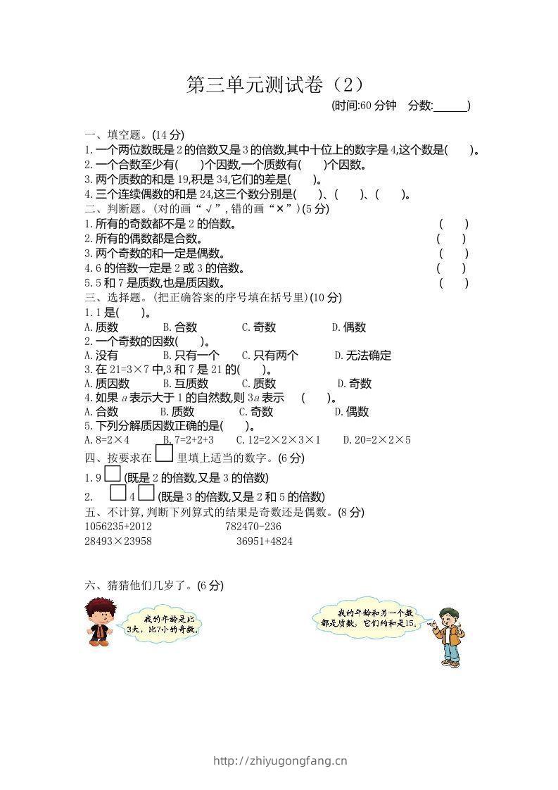 四下青岛版数学第三单元检测卷.2(五四制)-学习资料站